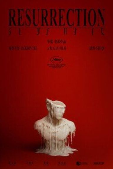 Crítica de "Resurrection": Bi Gan y la aparatosidad como forma de representación fílmica