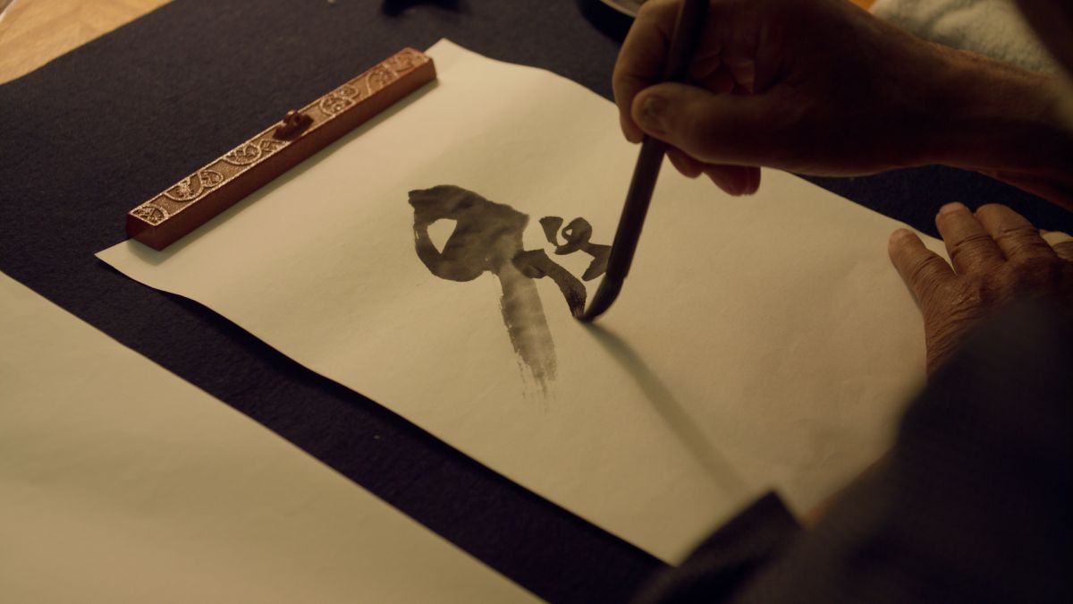 Crítica de "El amo del jardín": la huella japonesa de Yasuo Inomata en Argentina