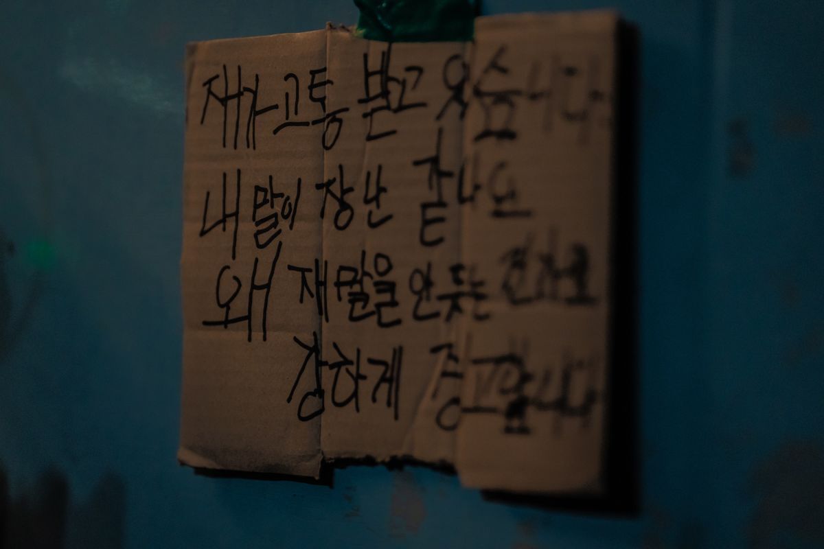 Crítica de "Noise: sonidos del más allá": Terror psicológico coreano cargado de tensión y misterio